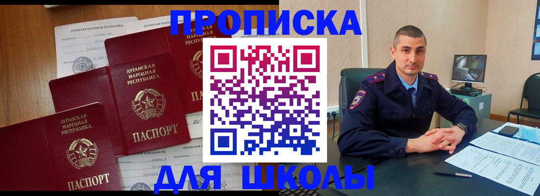 временная регистрация купить в Тимашёвске