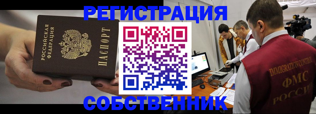 временная регистрация адрес в Тимашёвске
