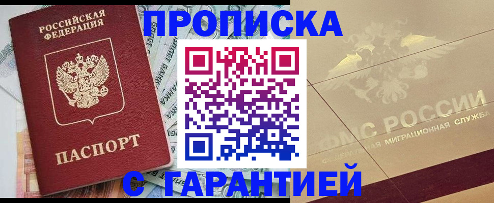 временная регистрация в квартире в Тимашёвске