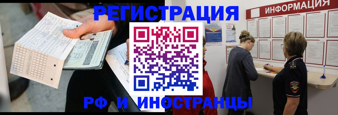 временная регистрация в квартире в Тимашёвске